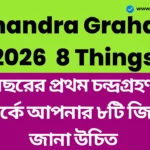 Chandra Grahan 2026