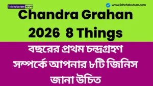Chandra Grahan 2026