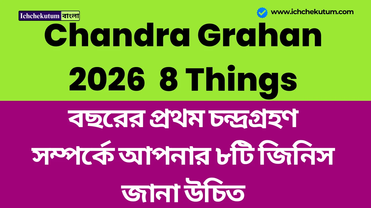 Chandra Grahan 2026