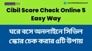 Cibil Score Check Online