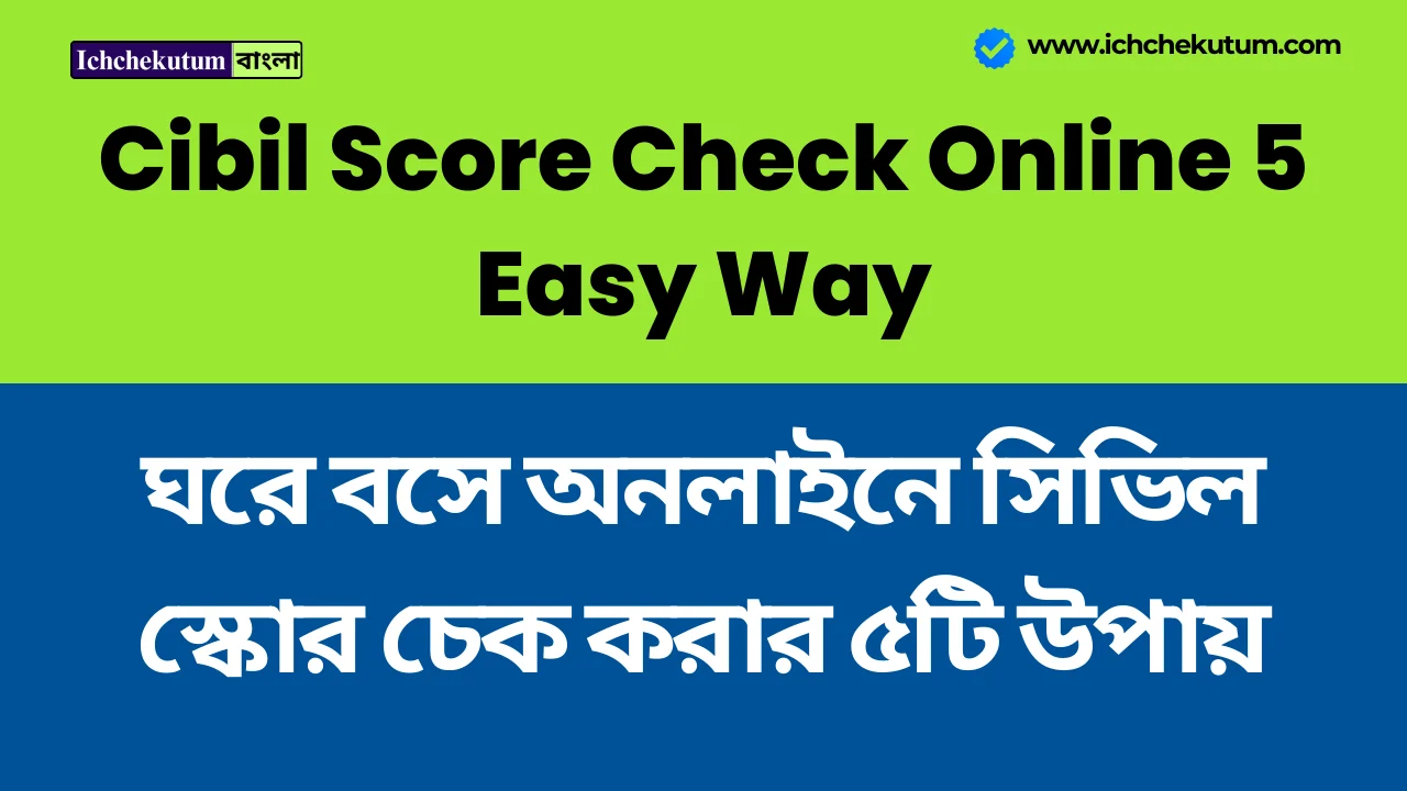 Cibil Score Check Online