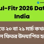 Eid ul-Fitr 2026 Date in India