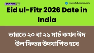 Eid ul-Fitr 2026 Date in India