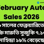 February Auto Sales 2026