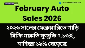 February Auto Sales 2026