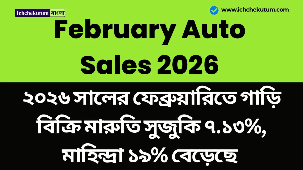 February Auto Sales 2026