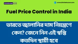 Fuel Price Control in India
