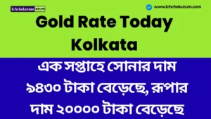 Gold Rate Today Kolkata