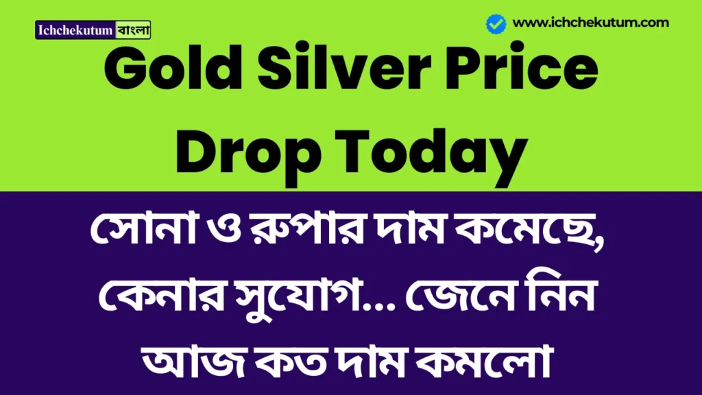 Gold Silver Price Drop Today
