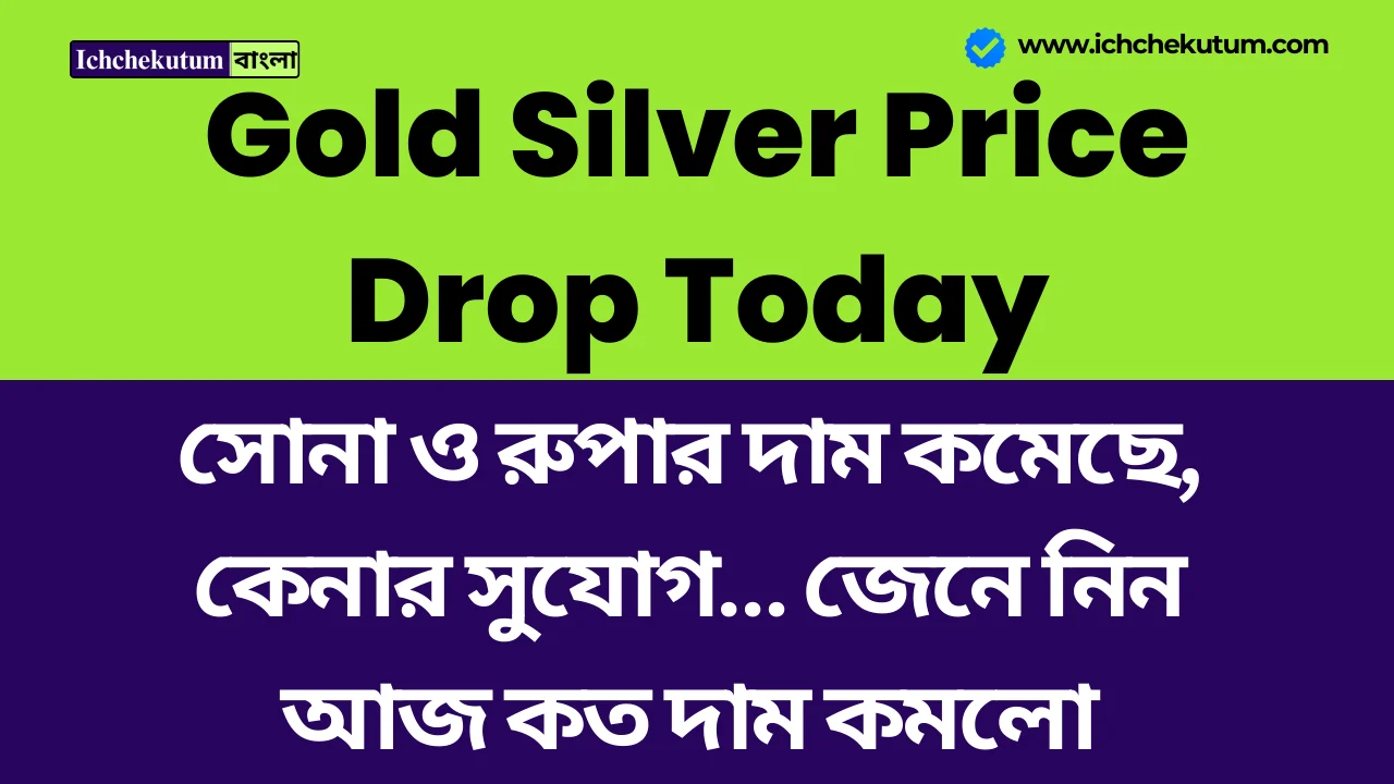 Gold Silver Price Drop Today