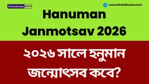 Hanuman Janmotsav 2026 Day