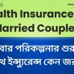 Health Insurance for Married Couples