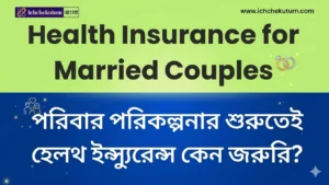 Health Insurance for Married Couples