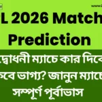 IPL 2026 Match 1 Prediction