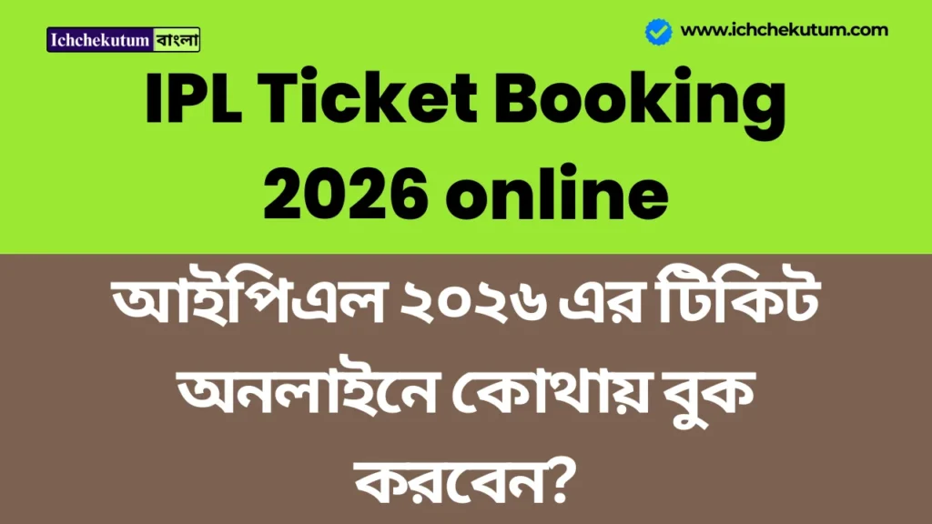 IPL Ticket Booking 2026
