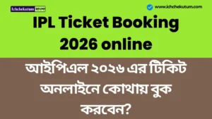 IPL Ticket Booking 2026