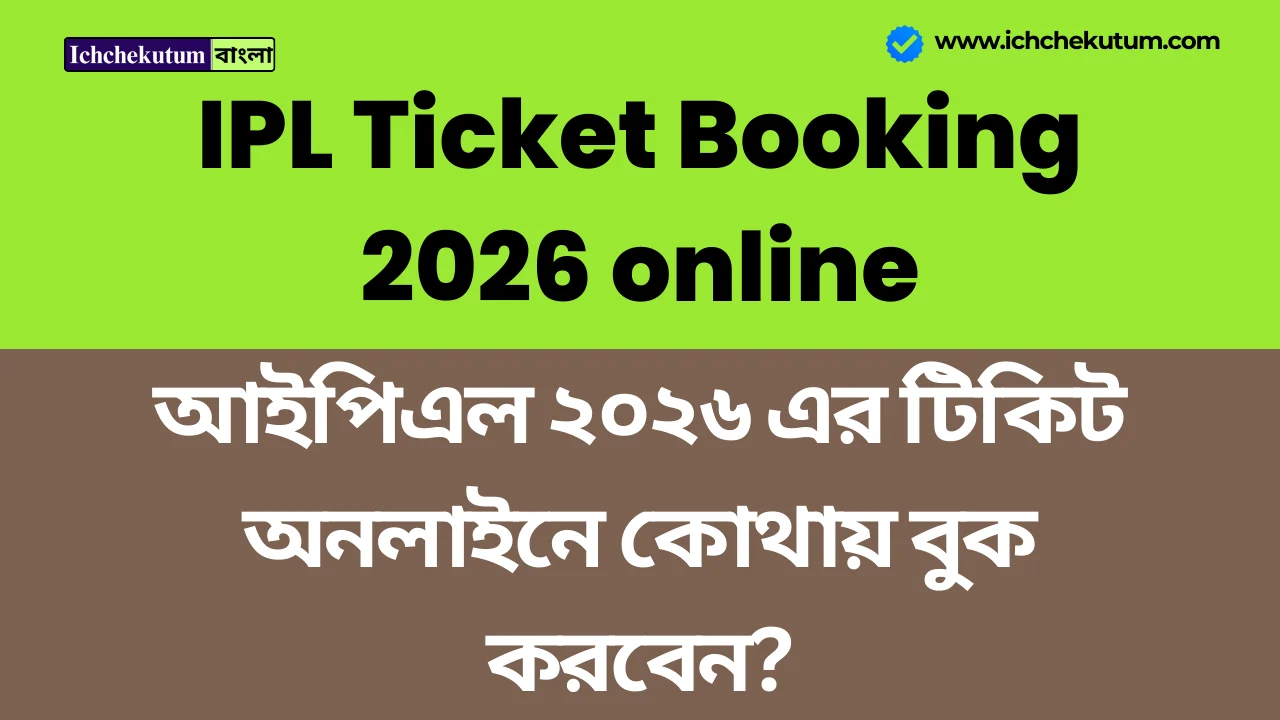 IPL Ticket Booking 2026