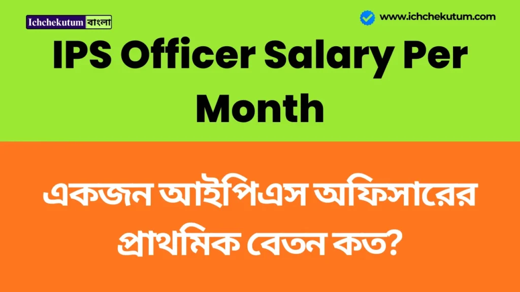 IPS Officer Salary Per Month