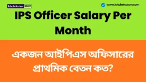IPS Officer Salary Per Month