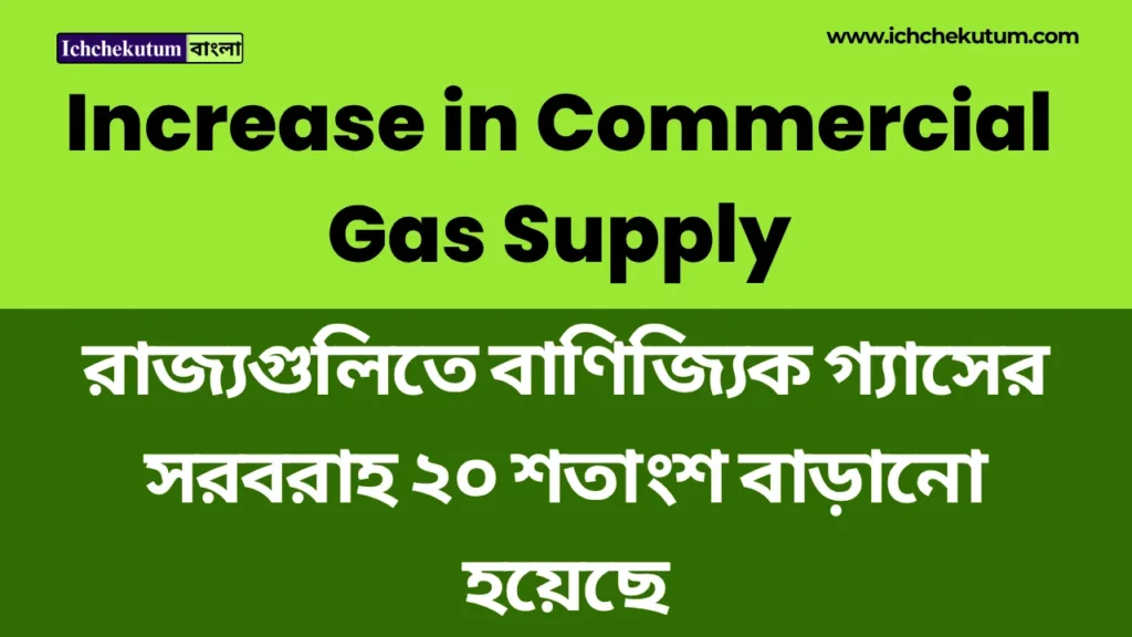 Increase in Commercial Gas Supply