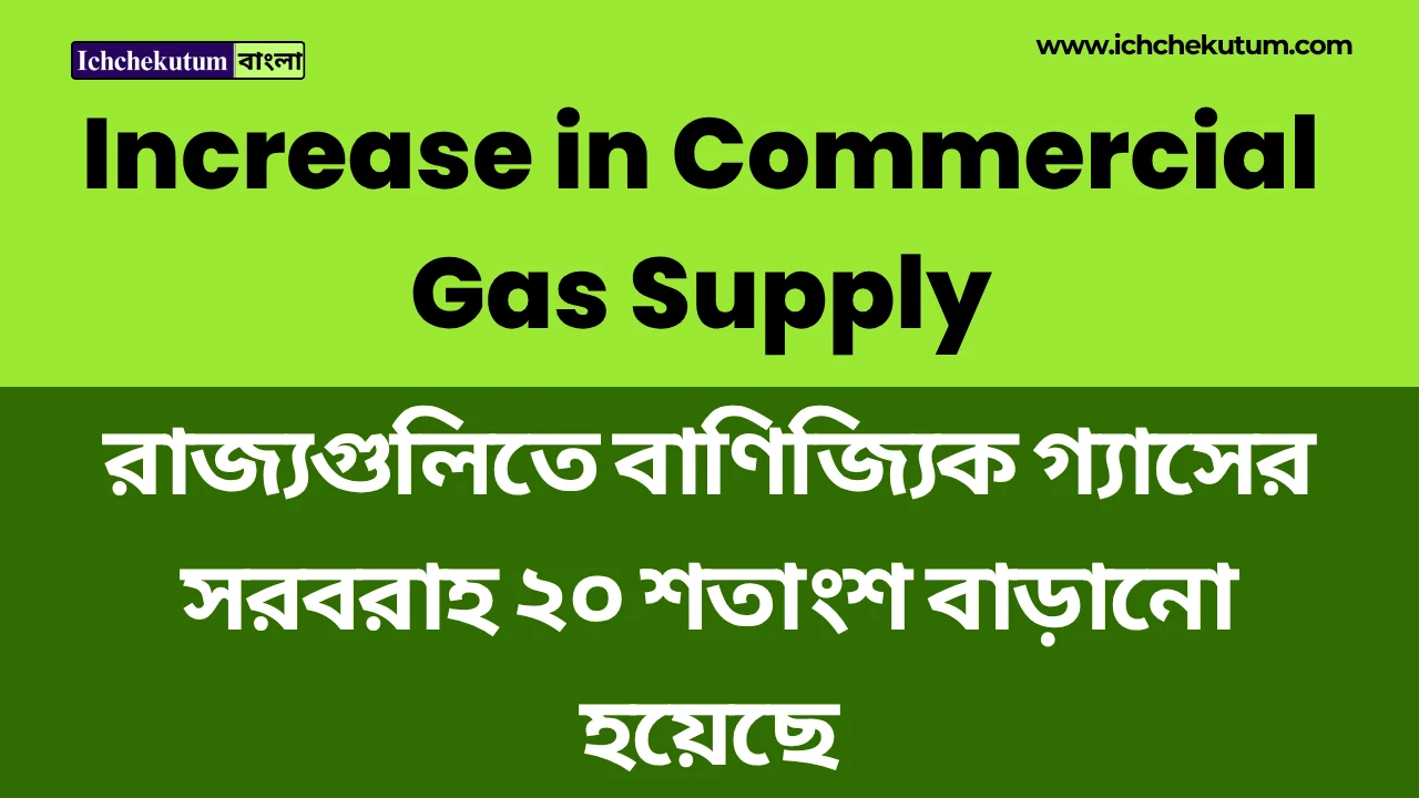 Increase in Commercial Gas Supply