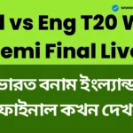 Ind vs Eng T20 WC Semi Final