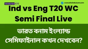 Ind vs Eng T20 WC Semi Final