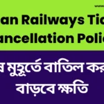 Indian Railways Ticket Cancellation Policy