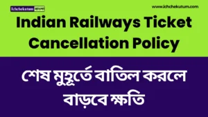Indian Railways Ticket Cancellation Policy