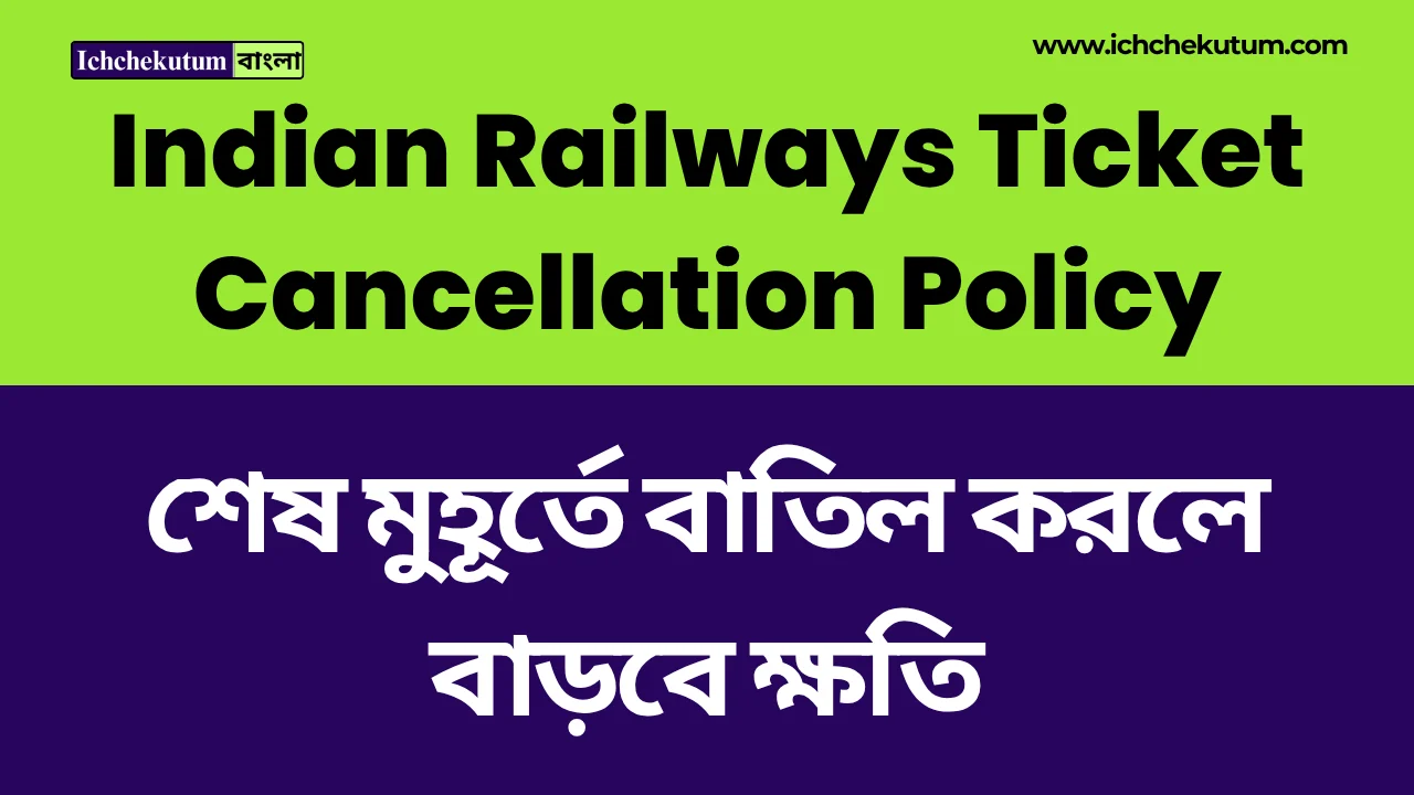 Indian Railways Ticket Cancellation Policy