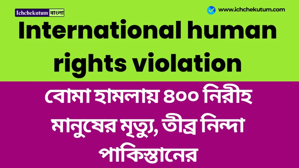International human rights violation