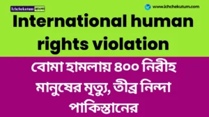 International human rights violation