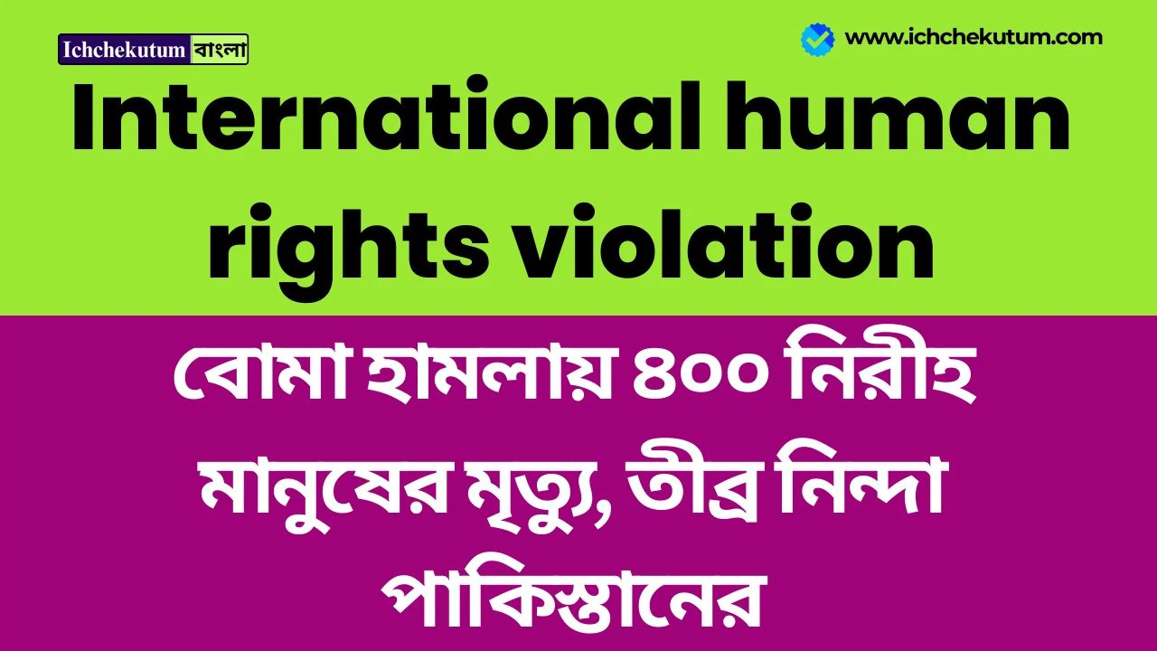 International human rights violation