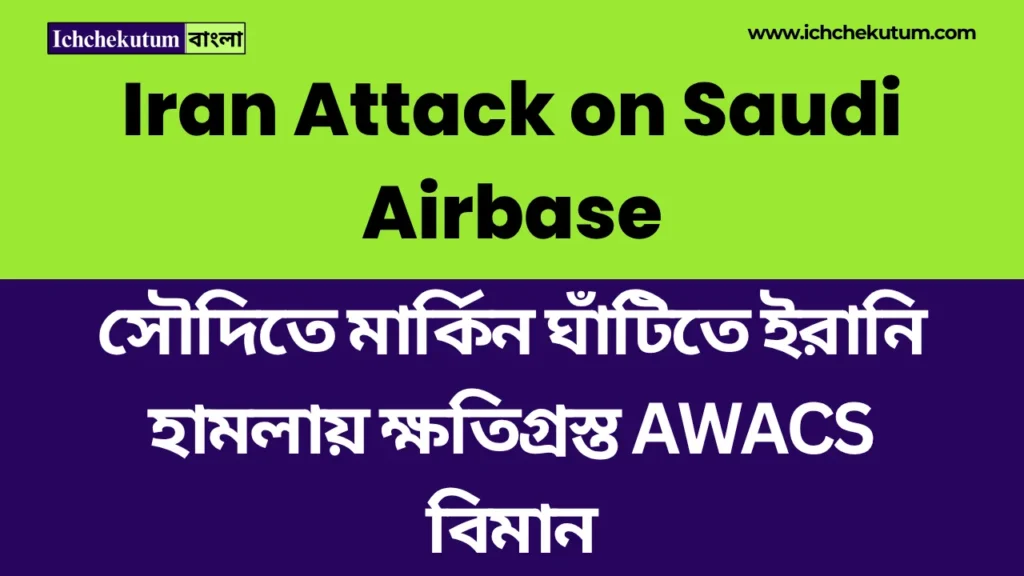 Iran Attack on Saudi Airbase