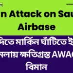 Iran Attack on Saudi Airbase