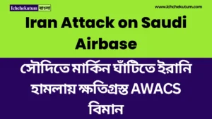 Iran Attack on Saudi Airbase