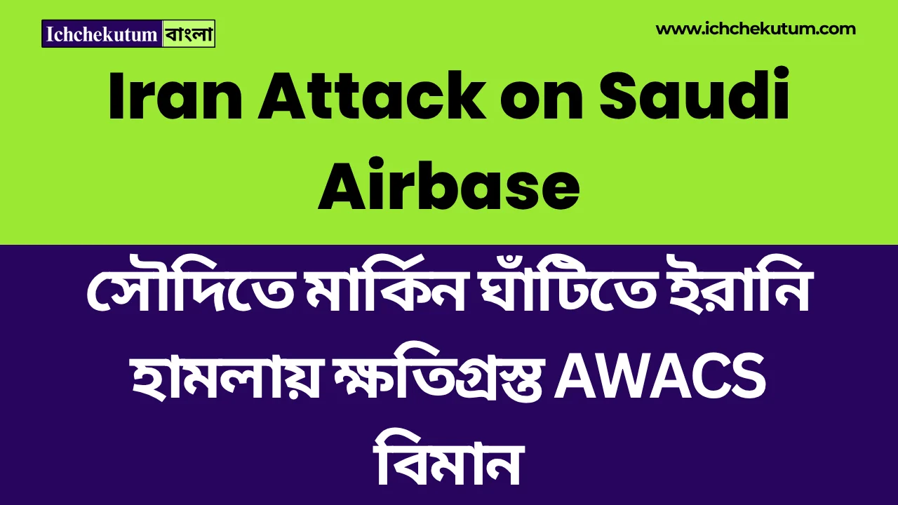 Iran Attack on Saudi Airbase