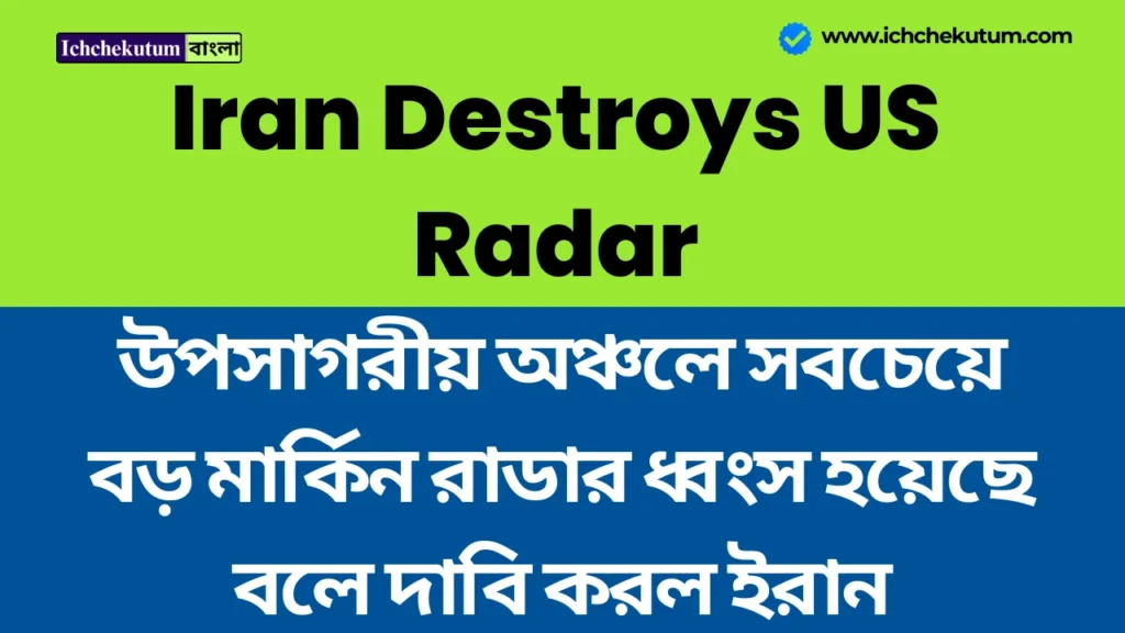 Iran Destroys US Radar