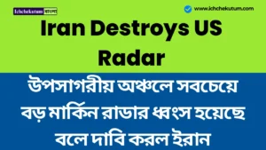 Iran Destroys US Radar