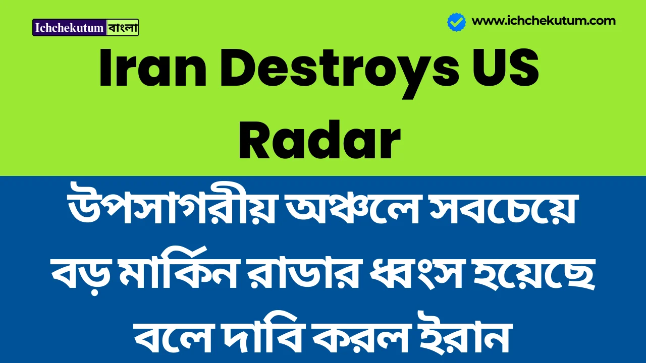 Iran Destroys US Radar