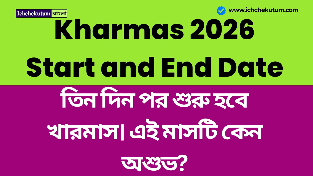 Kharmas 2026 Start and End Date