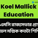 Koel Mallick Education