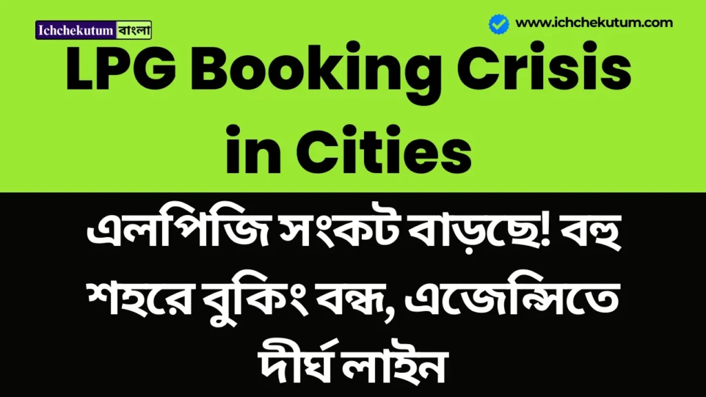 LPG Booking Crisis in Cities