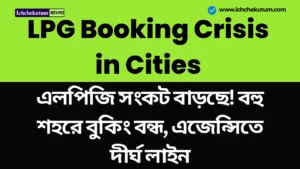 LPG Booking Crisis in Cities