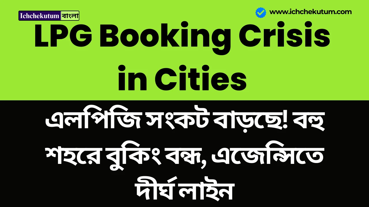 LPG Booking Crisis in Cities