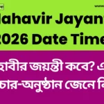 Mahavir Jayanti 2026 Date