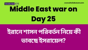 Middle East war on Day 25