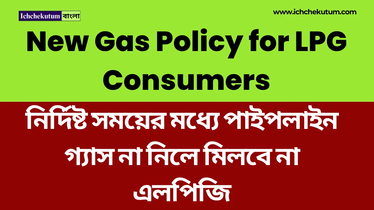 New Gas Policy for LPG Consumers