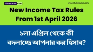 New Income Tax Rules From 1st April 2026