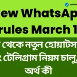 New WhatsApp rules March 1